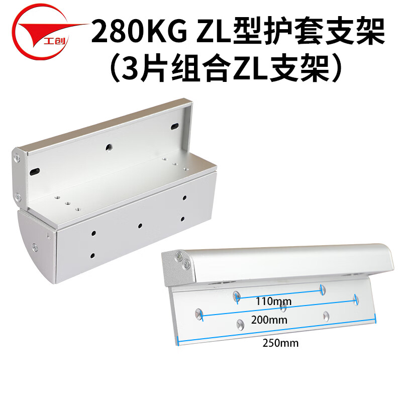 仁聚益品牌280kg挂装磁力锁保护套zl支架 电磁锁配件防护罩zl型支架