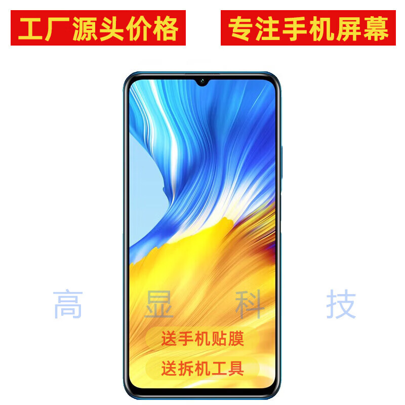 荣耀x10max屏幕总成纯原