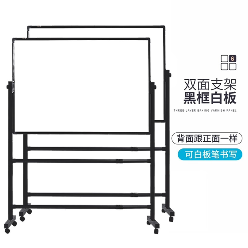 齐富（QIFU） 齐富支架式黑框白板写字板办公磁性大白板移动立式黑板 黑框双白支架 100*150CM