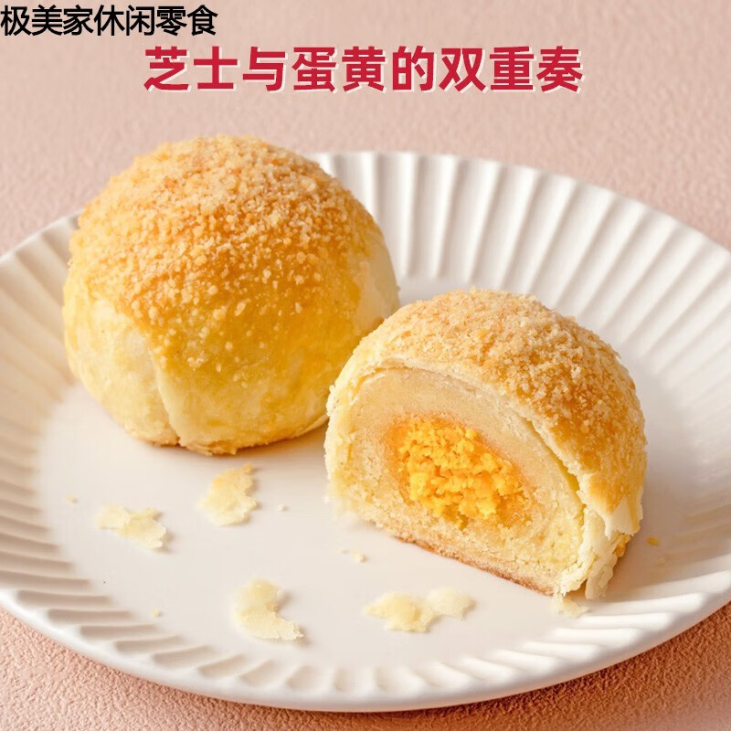 朵朵玲珑（TONLOSS）台湾特产台中趸泰金晶沙酥6入蛋黄酥芝士咸甜奶香味传统盒装 趸泰晶沙酥6入