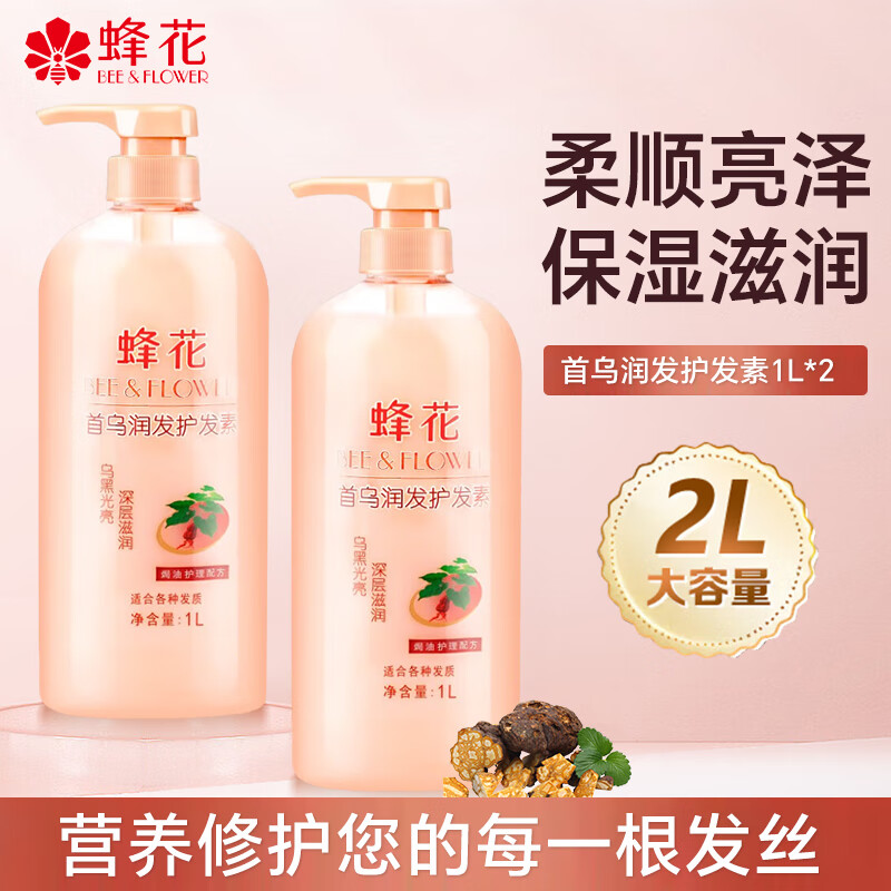 蜂花蜂花护发素首乌精华润发乳1000ml 首乌精华护发素1000ml*2