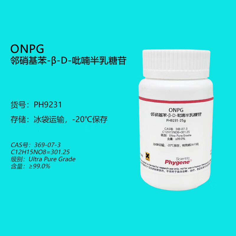 邻硝基苯--d-吡喃半乳糖苷 onpg 科研试剂 cas号369-07-3 实验 1g