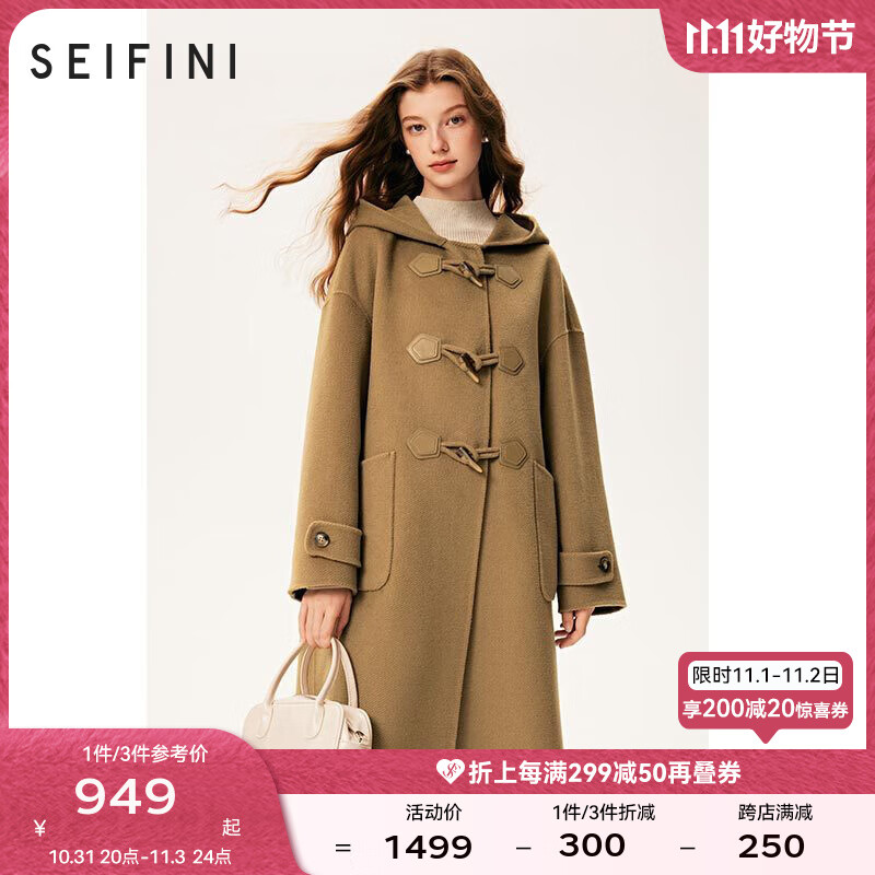 诗凡黎（'SEIFINI）全羊毛连帽牛角扣毛呢外套2023冬新款大衣女 卡其色 155/80A/S使用感如何?
