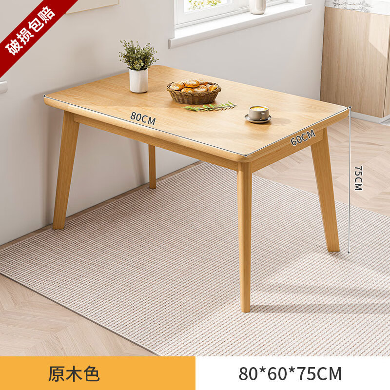 左右季餐桌家用小户型北欧饭桌客厅实木腿吃饭桌子餐饮商用快餐桌椅