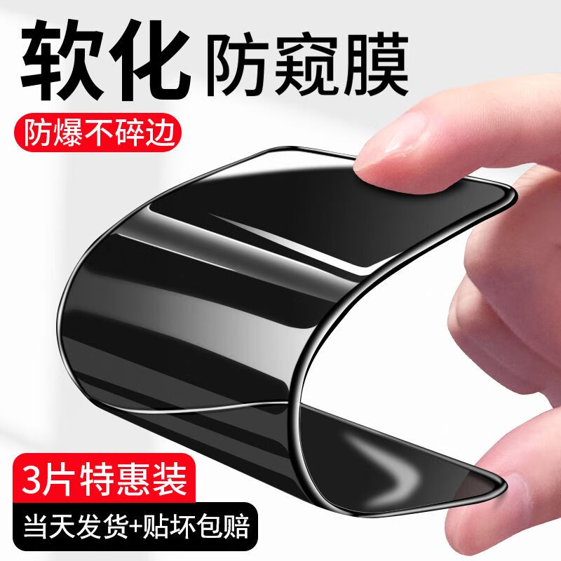 六魔【当日发货】六魔适用华为nzones7pro防窥陶瓷膜nzone s7pro+钢化膜手机膜软膜 温馨提示防窥不支持屏幕指纹解锁介意的建议选择高清的 华为nzones7pro