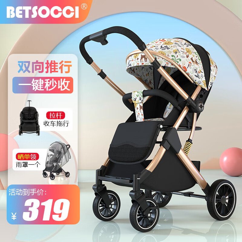 贝舒驰（BETSOCCI）婴儿推车可坐可躺双向超轻便携折叠简易四轮手推车新生儿童婴儿车 森林聚会.金管-双向推行-可坐躺