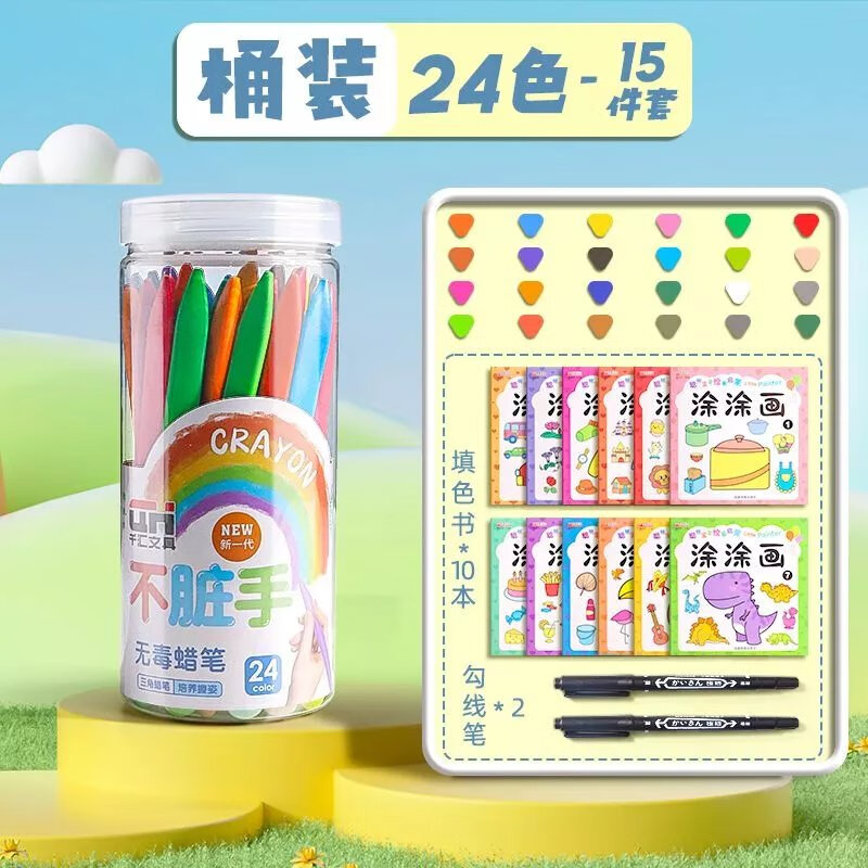 【精选】48色不脏手蜡笔幼儿园可水洗桶装儿童塑料24色36色油画棒 桶装24色+12涂色书+2勾线笔