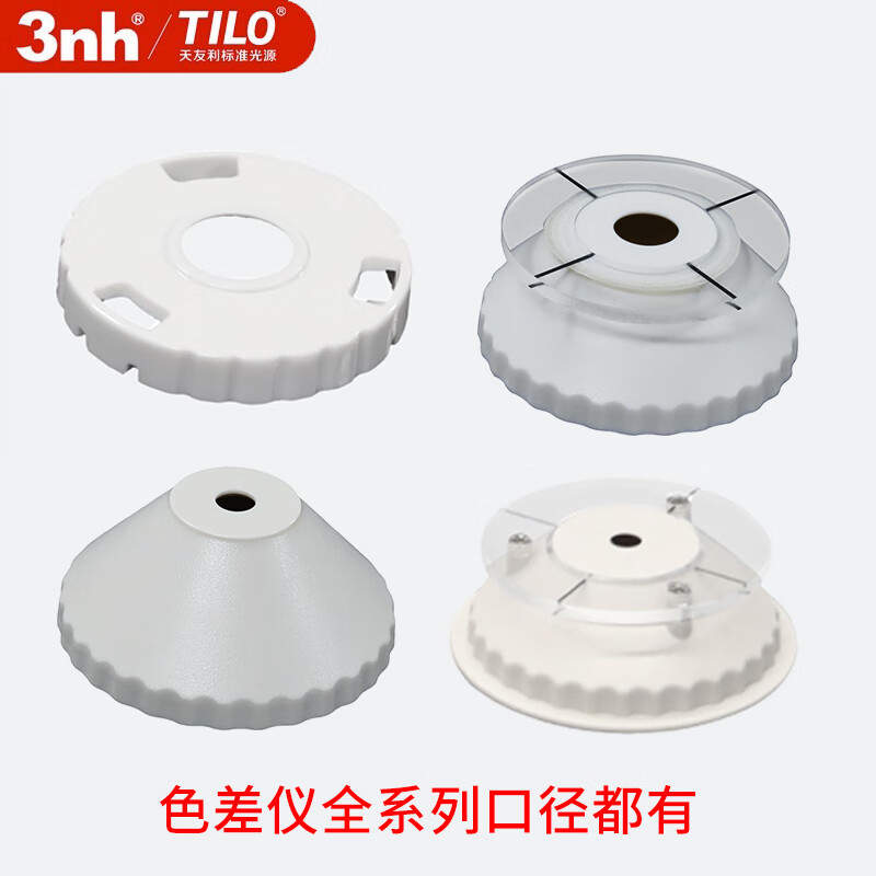 3nh色差儀配件充電器校正板電池替換測色儀多功能組件 色差儀口徑