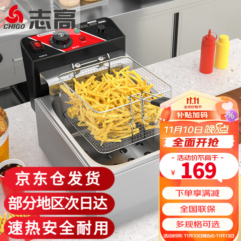 志高(CHIGO)电炸炉商用电炸锅油炸锅大容量串串油炸机鸡柳薯条油条油炸小吃设备 单缸|创业款|10L]单炸篮+盖怎么样,好用不?