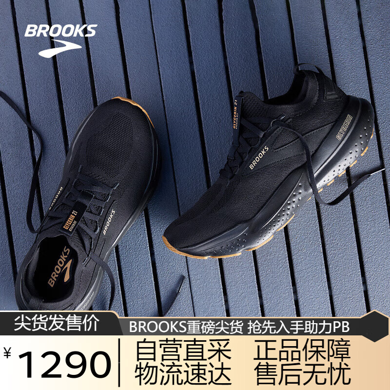 布鲁克斯（BROOKS）男子袜套式缓震平衡跑鞋Glycerin甘油21 黑/ 暖鴕色/淡黄褐色44