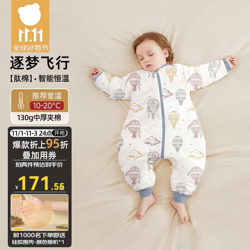 贝肽斯肽棉婴儿睡袋春秋冬恒温防踢被新生儿防惊跳抱被分腿四季睡袋 秋冬中厚-恒温（10-20℃）逐梦 M码 建议身高80-95cm属于什么档次？