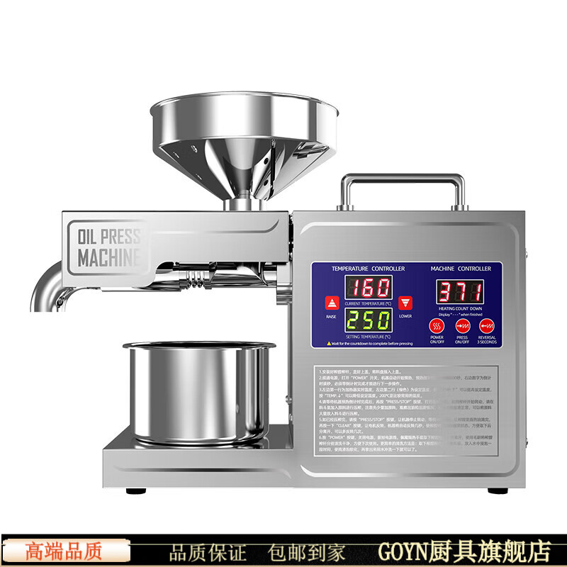 哪个榨油机品牌是你的首选？这10款相信总有一款合适你-图片5