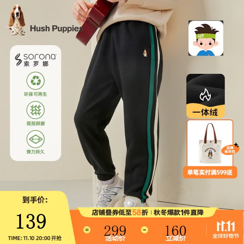 暇步士（Hush Puppies）童装儿童秋冬裤子男童2023年秋冬新款男大童简约保暖一体绒长裤 钻石黑 160cm(偏大一码)使用感如何?
