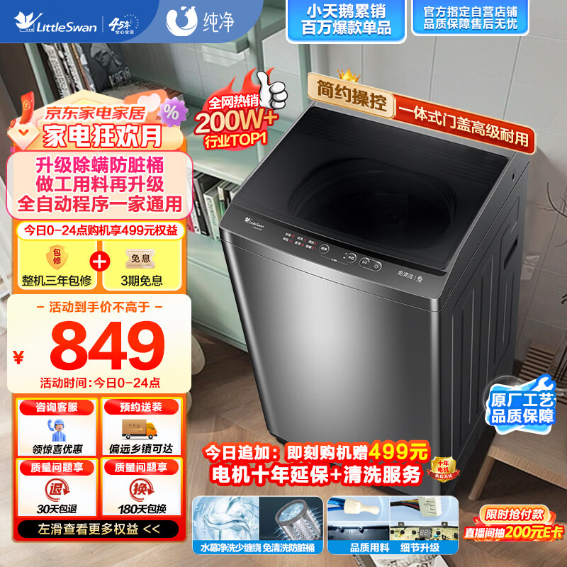 京东数码家电 2023-11-21 - 第4张 | 最新购物优惠券 京东数码家电 2023-11-21 - 第4张 | 最新购物优惠券