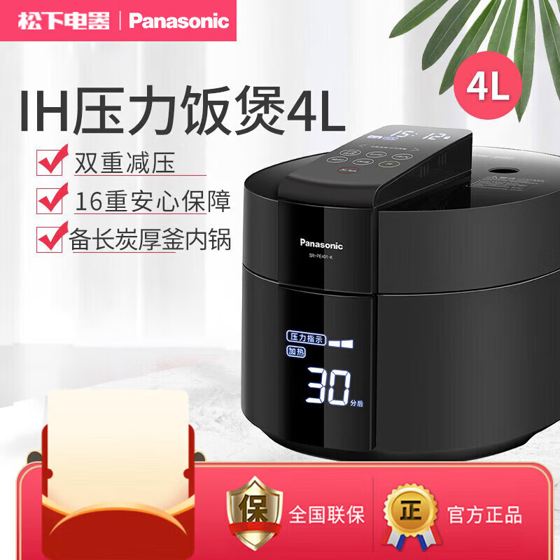 松下(panasonic)/松下 sr-pe401-k智能可变压力ih电饭煲锅4l1-6人