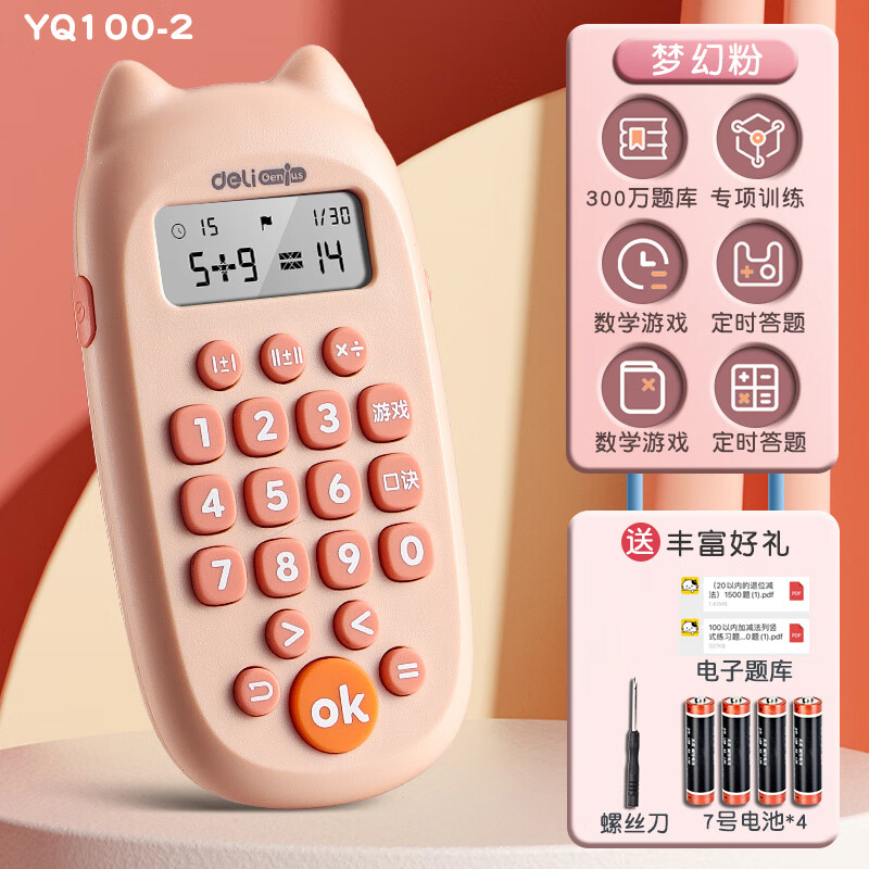 小学生电话机(小学生电话机手工制作)