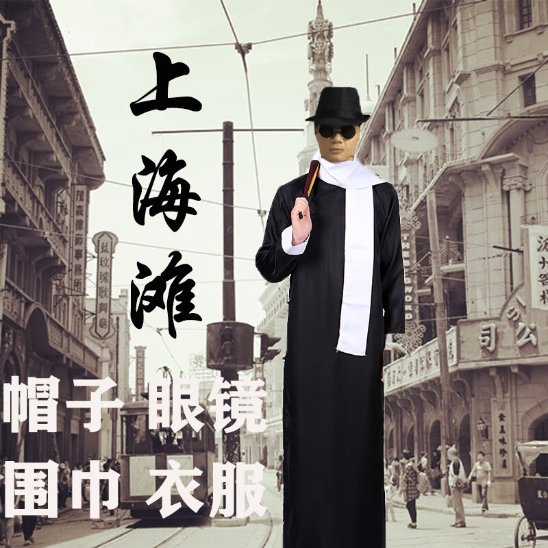 许文强套装男相声大褂服装中式长袍女民国长衫毕业服 黑色衣服白围巾