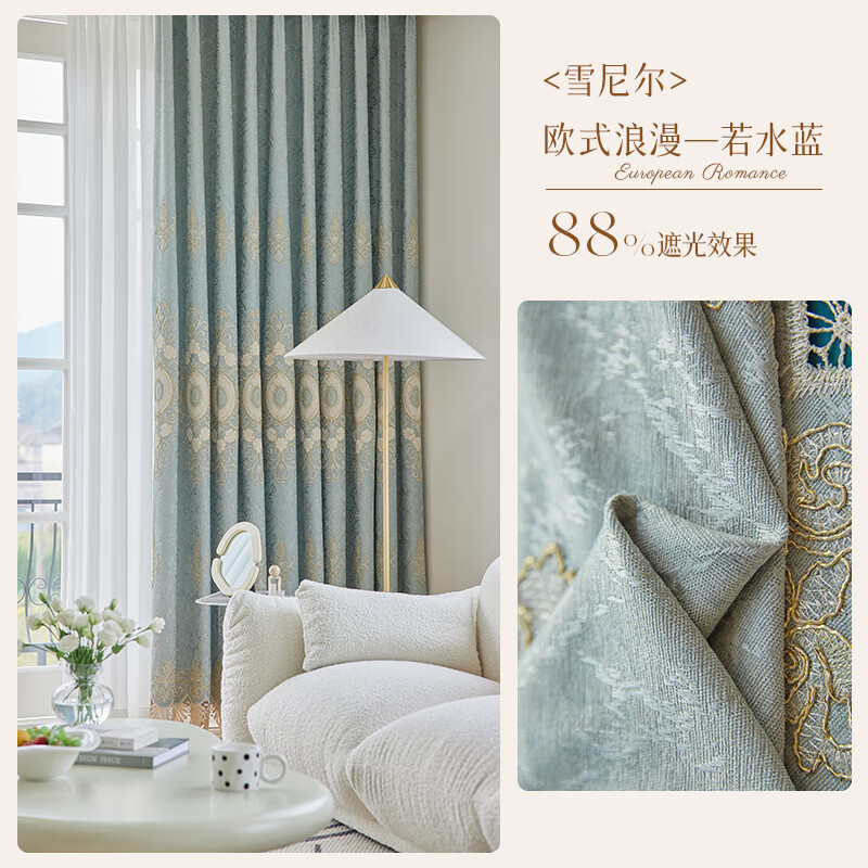 妙普乐欧式窗帘 欧式雪尼尔绣花窗帘遮光卧室2022年新款客厅大气豪华