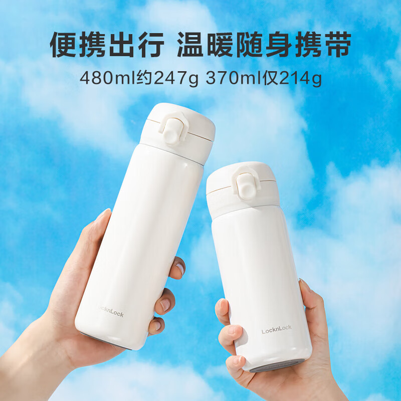 乐扣乐扣（LOCK&amp;LOCK）简约弹跳盖保温杯男女学生高颜值保温保冷水杯随行杯子370ML白色