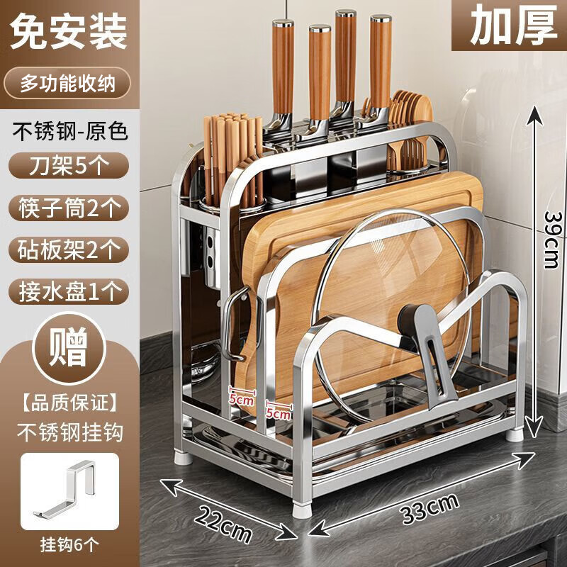 吉百居廚房置物架不銹鋼刀架置物架砧板架菜板架刀具多功能筷子籠收納架 桃心刀架/201材質(zhì)刀板架銀色