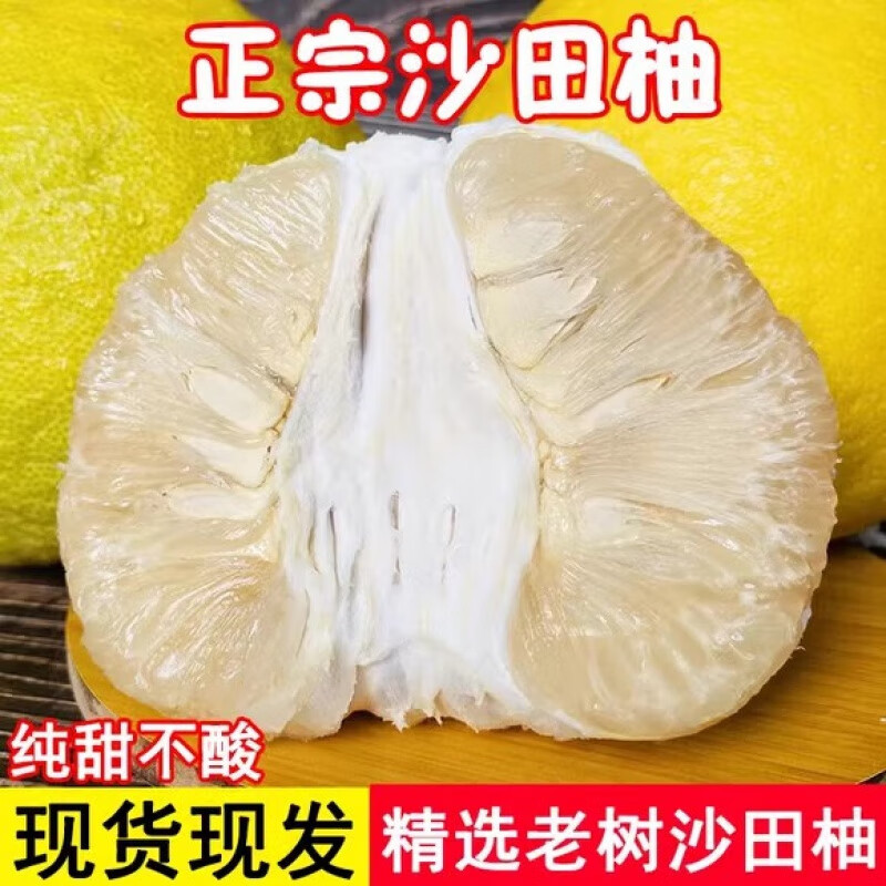 梦茜儿梅州沙田柚 20斤白心柚子甜蜜新鲜广东梅县正宗老树水果客家特产 1.5斤 1枚装 爆甜无酸 当天现摘 产地直发
