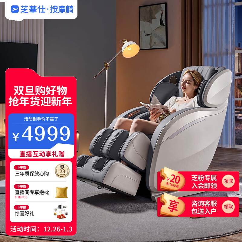 按摩椅排名前十的品牌(按摩椅按摩椅子哪个品牌质量好)