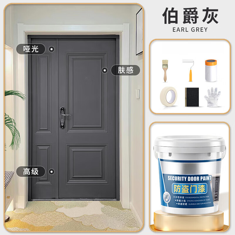 常盛入户门改色防盗门翻新漆旧大门门漆换色铁门自刷水性金属自喷油漆
