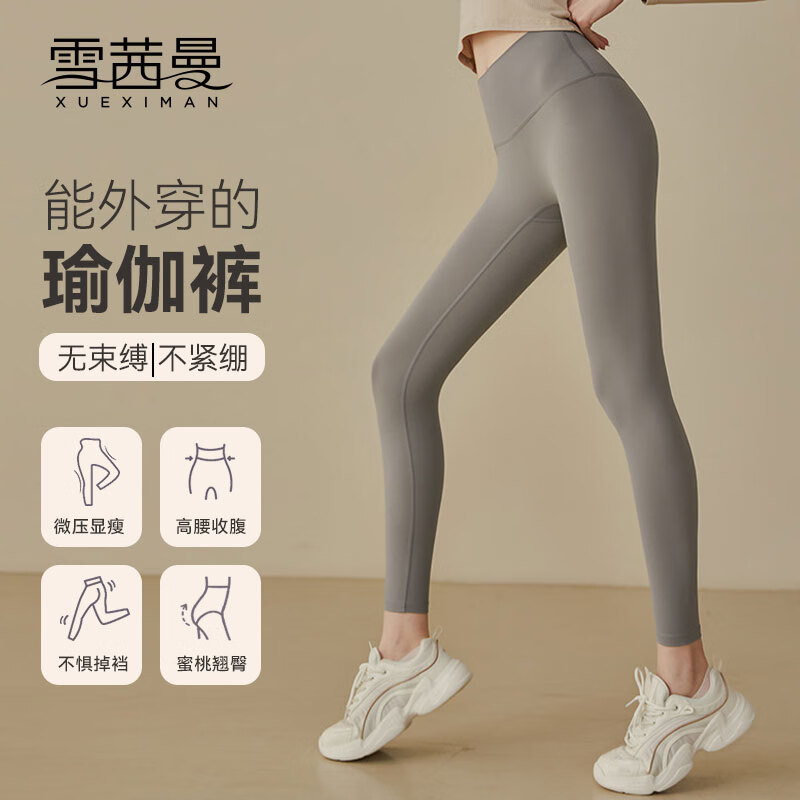 雪茜曼（XUEXIMAN）瑜伽裤女高腰提臀紧身收腹蜜桃臀裸感运动跑步健身鲨鱼裤瑜伽服