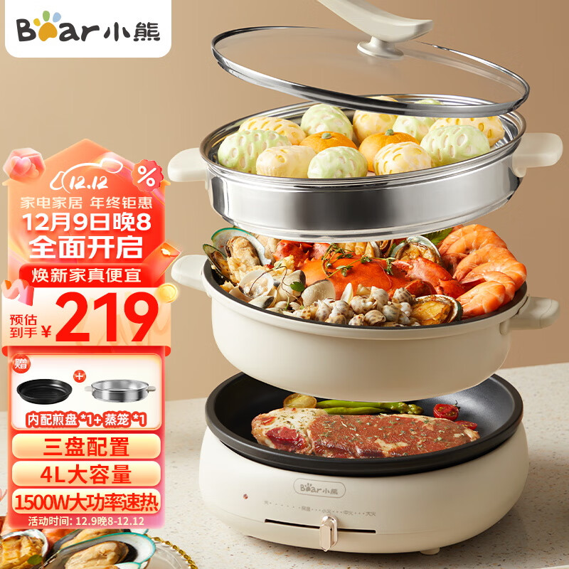 小熊（Bear）电火锅 电煮锅 电炒锅 火锅专用锅多功能锅分体式电热锅多用途锅家用烤肉电锅蒸锅4L C40W2 火锅锅