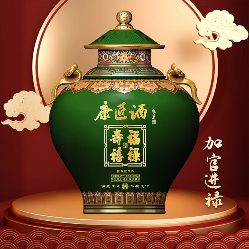 康匠酱香型白酒 53度纯粮食酒 坛酒 景德镇30年老酒 洞藏收藏手工烧制 53度 13.33L 1坛 福禄寿喜洪福齐天