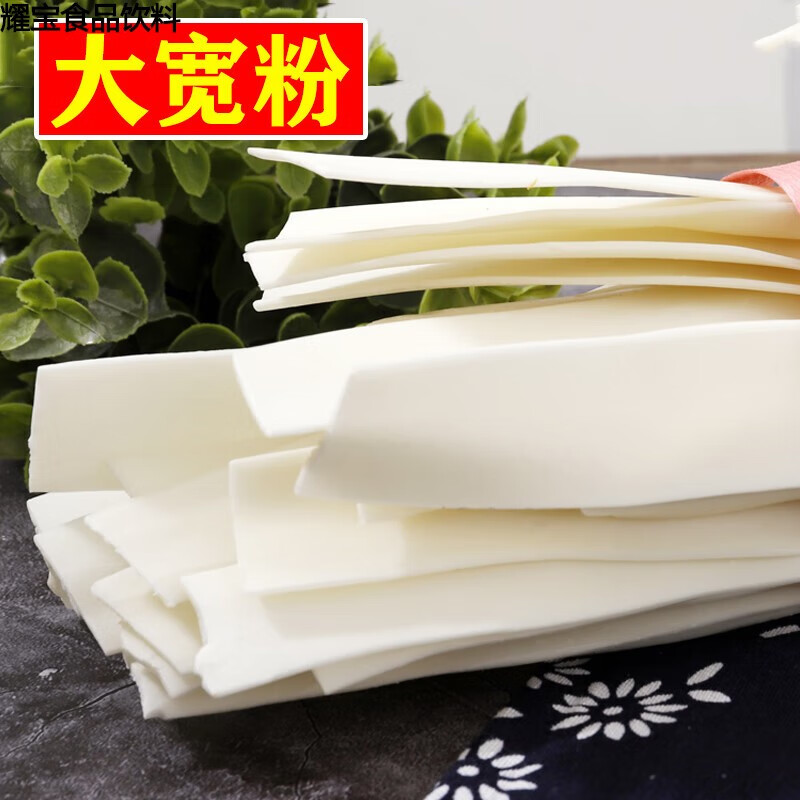 鲜有志甘肃定西特产宽粉火锅粉条大宽土豆洋芋粉马铃薯粉500g 1斤装