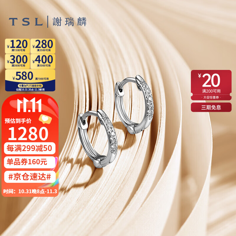 谢瑞麟（TSL）18K金钻石耳钉女款时尚气质群镶白金耳饰PT797使用感如何?