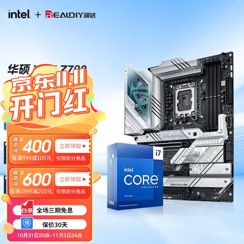 英特尔（Intel） 13代CPU I7 13790F 13700KF CPU主板套装板U套装 华硕 ROG Z790-A 吹雪 WIFI D5 I7 13700KF/16核24线程/13代怎么样,好用不?