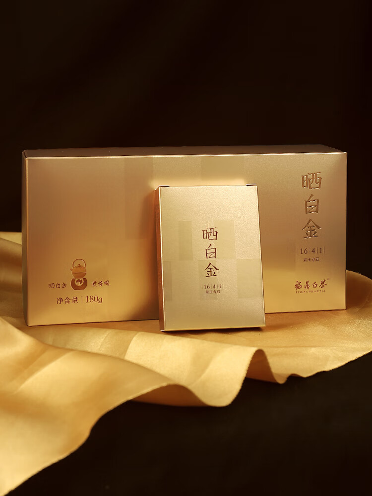 品品香白茶晒白金1641mini版老白茶福鼎白茶2016紧压寿眉180g礼盒