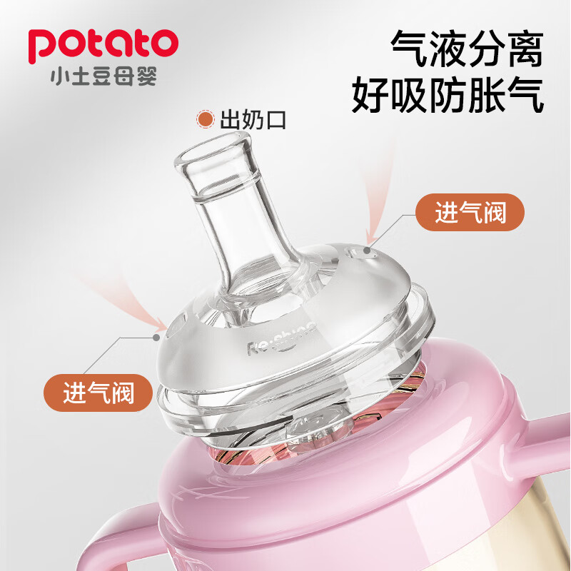 小土豆(potato)吸管水杯儿童水杯PPSU材质宝宝吸管杯直饮喝水喝奶杯吸管直饮奶瓶 粉色300ml (双吸嘴)