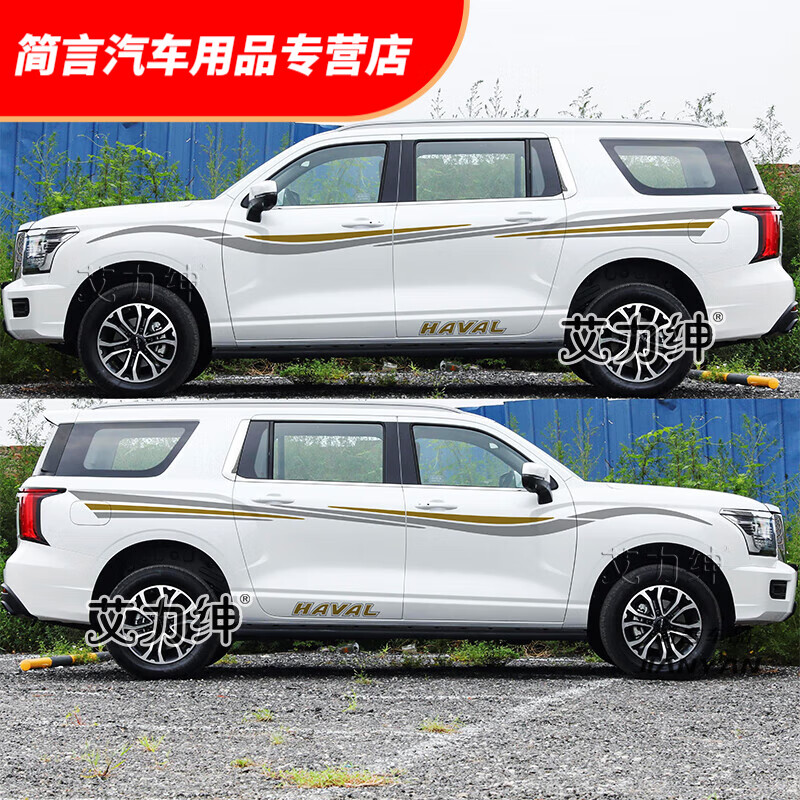 贴拉花个性汽车贴纸车身彩条字母贴画装饰改装 a款贴纸银灰哑金kk材料