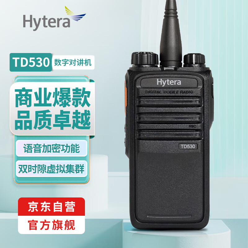 ���ܴHytera��TD530 ���ֶԽ��� ǿ����͸����������ģ���� ����Զ���볤������̨