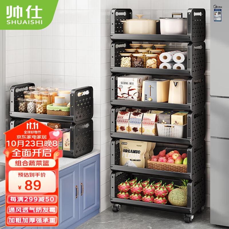 帅仕厨房用具置物架落地蔬菜架夹缝菜篮筐水果蔬菜零食锅具收纳储物架 【标准号】40长2层-可拆篮使用感如何?