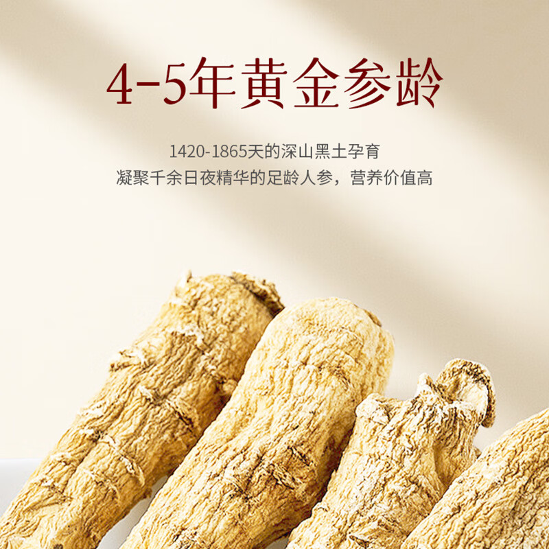 老滇凰人参片长白山人参切片干参生晒参片抚松人参