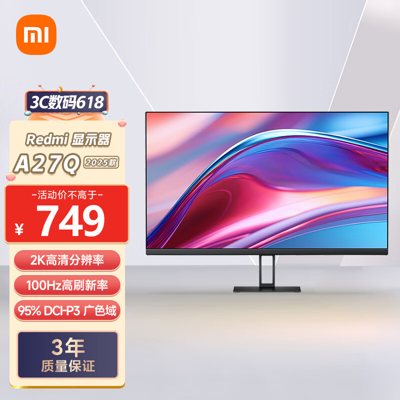 小米Redmi 27英寸2K显示器 A27Q 2025款 IPS技术 100Hz 低蓝光爱眼 广色域电脑办公显示器