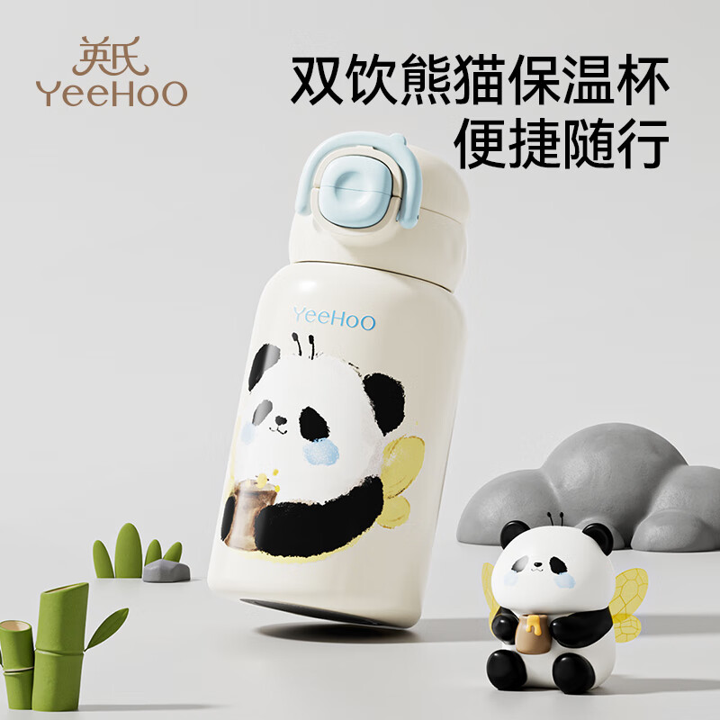英氏（YEEHOO）保温杯儿童水杯宝宝保温杯水杯316不锈钢保温杯吸管杯外出杯