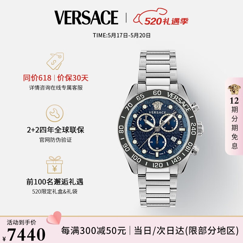 范思哲（VERSACE）瑞士手表夜光石英男表生日礼物|520情人节礼物送男友VE6K00323