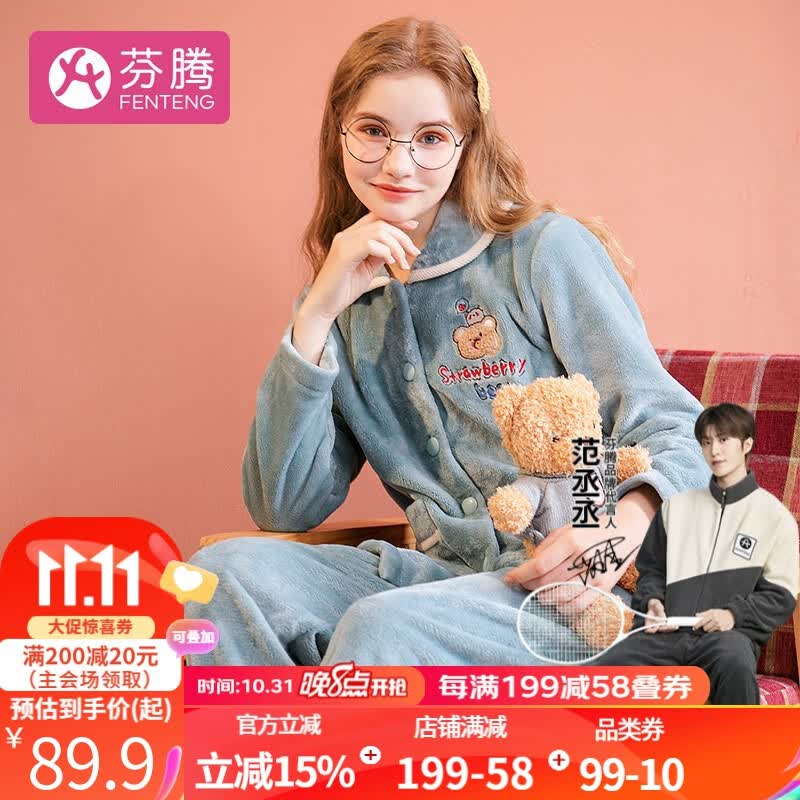 芬腾 睡衣女珊瑚绒加厚秋冬季长袖长裤翻领开衫学生保暖家居服套装 灰绿 L怎么样,好用不?