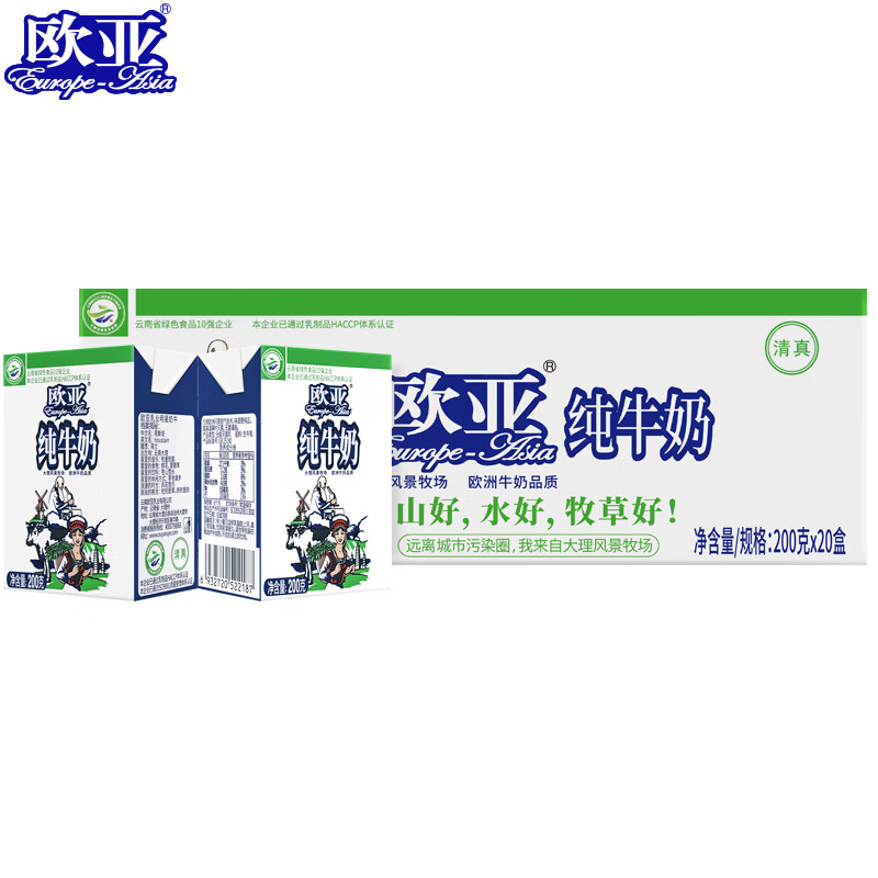 欧亚(Europe-Asia)高原全脂纯牛奶200g*20盒 绿色食品认证