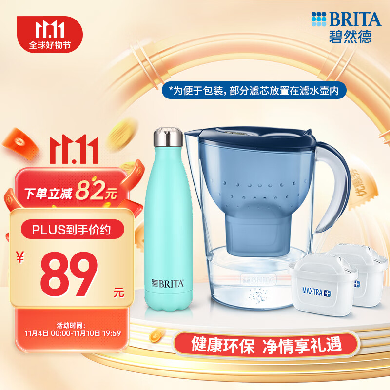 碧然德（BRITA）家用滤水壶 过滤净水器滤芯Marella海洋系列2.4L净水壶1壶2芯+保温杯500ml 德国原装进口使用感如何?