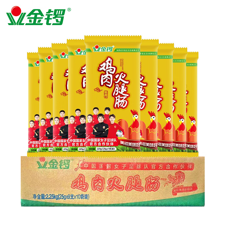金锣火腿肠 鸡肉肠2250g/90支 休闲零食整箱烤肠香肠 烧烤火腿肠 露营
