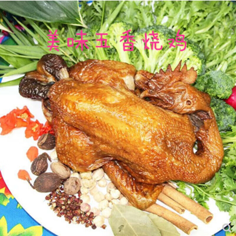 虎钢馋整只五香烧鸡安徽阜阳宿州蚌埠泗县灵璧五河固镇美食特产熟 1只