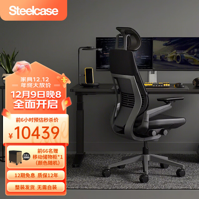 STEELCASE世楷 Gesture电竞椅人体工学电脑椅舒适居家办公椅老板椅升降座椅 黑色深色框+头枕