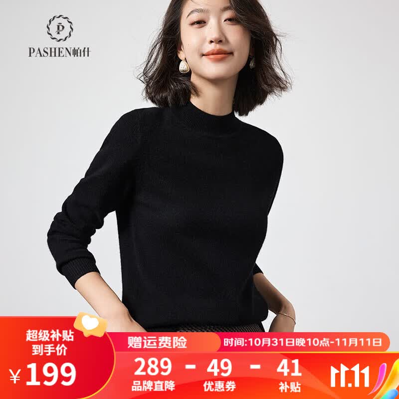 帕什【23新款新色】半高领羊绒衫女100山羊绒百搭针织打底毛衣女ps-02 经典黑 L(105-125斤)怎么看?