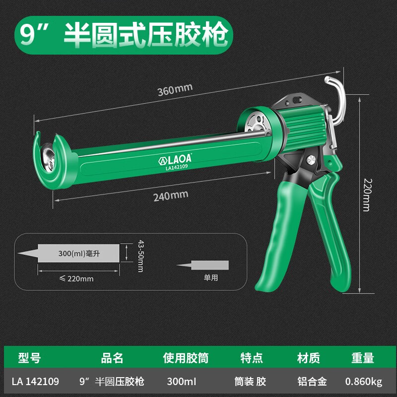 老 a(laoa)玻璃压胶枪通用打胶枪家用省力压胶枪手动打胶枪旋转360 9